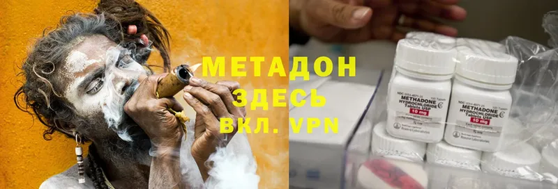 МЕТАДОН methadone  гидра ONION  Апатиты 